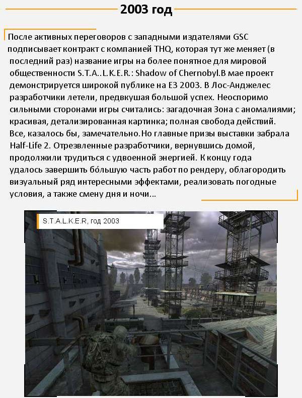    S.T.A.L.K.E.R. (8 )