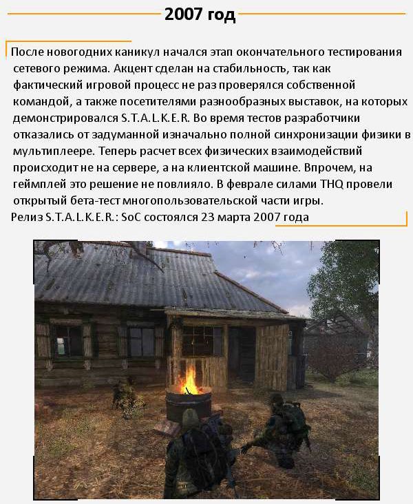    S.T.A.L.K.E.R. (8 )