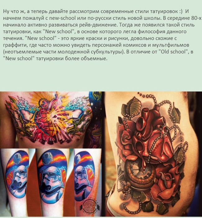 Информация о татуировках (12 фото)
