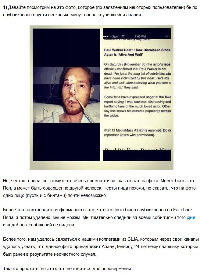 Слухи и опровержения гибели актера Пола Уокера (10 фото + видео)