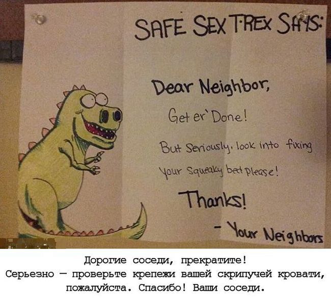 Жалобы соседей на громкий секс (13 фото)