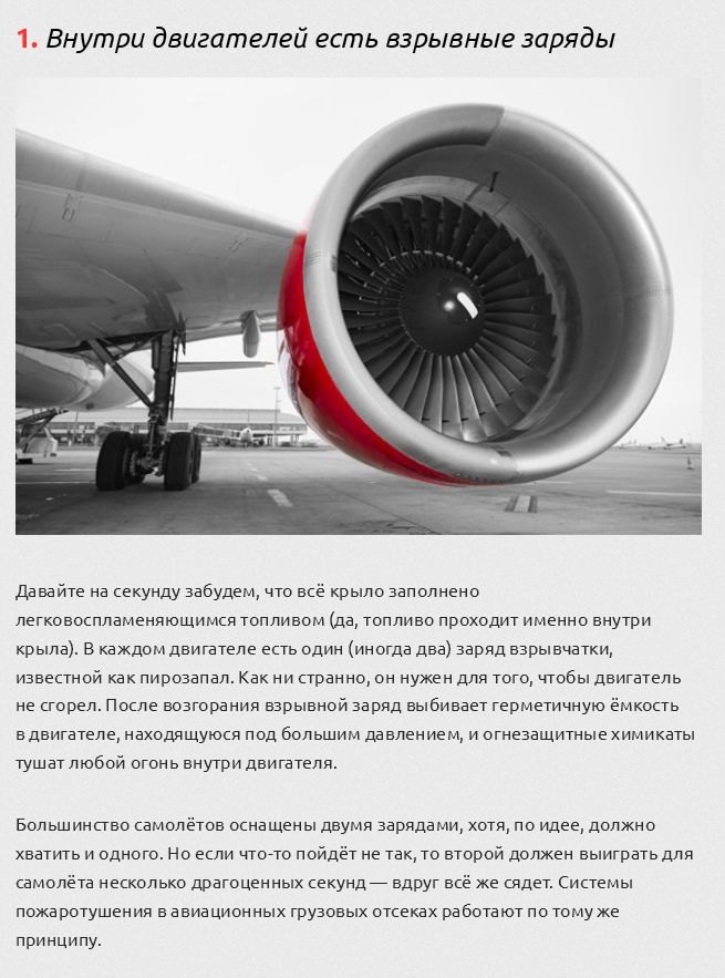 Топ-10 секретов современных пассажирских самолетов (10 фото)