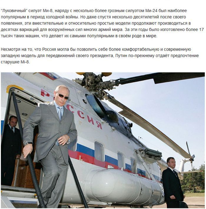 Интерьер вертолета президента РФ (11 фото)
