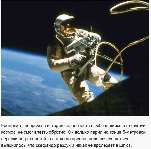 Первый в истории выход в открытый космос (5 фото)