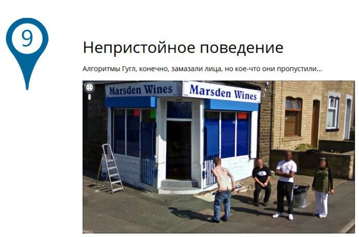      Google Street View (14 )