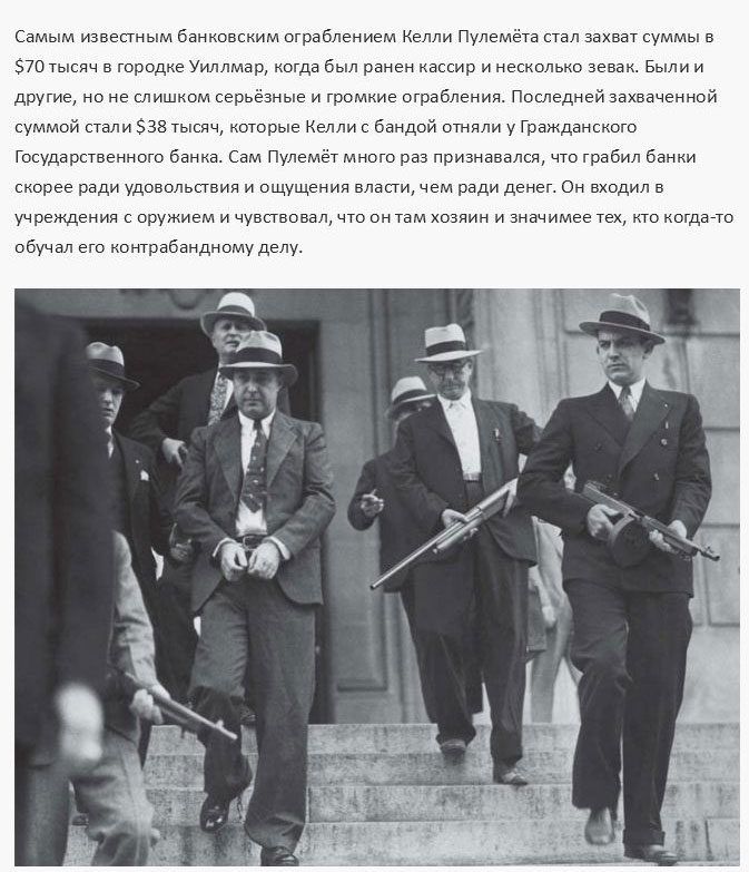 История американских гангстеров (14 фото)