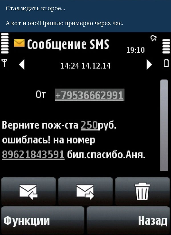 Пассивный способ борьбы с SMS-мошенничеством (5 скриншотов)