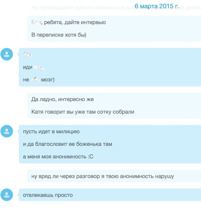 Мошенники заработали 250 000 рублей за несколько дней (8 скриншотов)