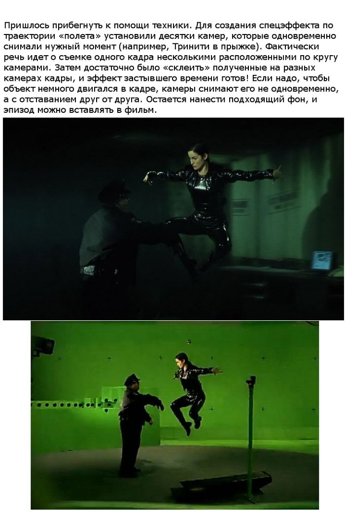 Как создавались спецэффекты для фильма «Матрица» (23 фото)