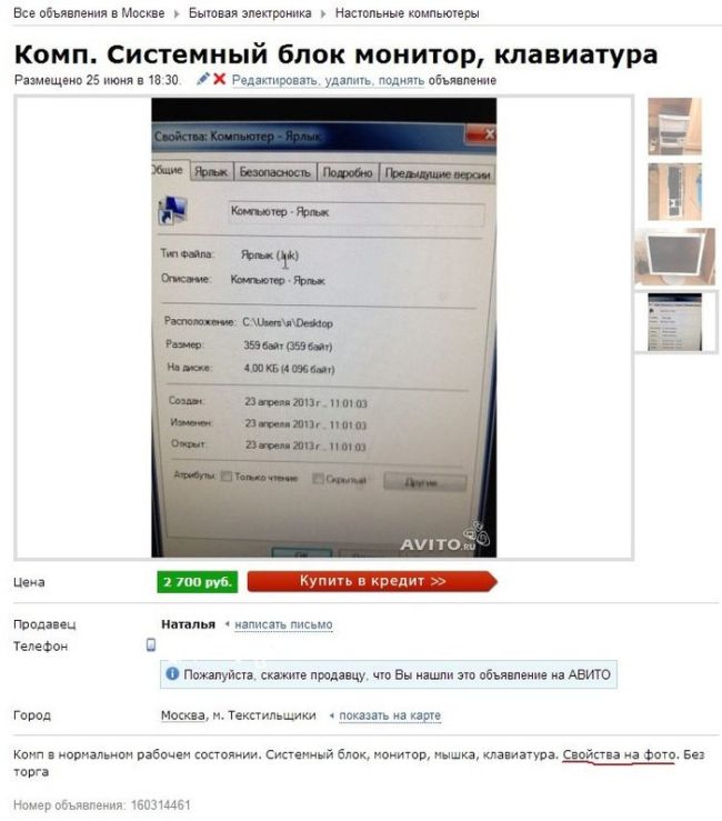 Прикольные картинки