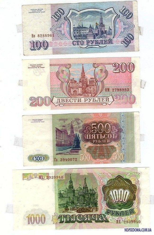 Рубли поменяются. Купюры рублей 1995 года. Российские купюры 1995 года. Денежные купюры 1995 года в России. Бумажные деньги России 1995.
