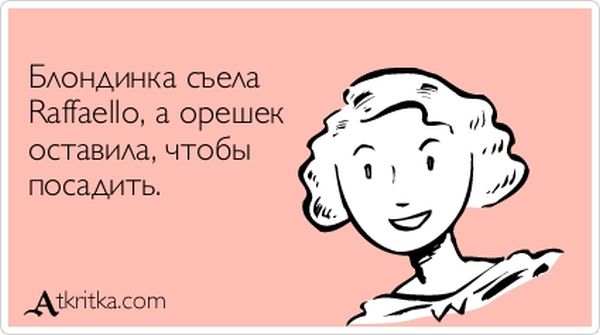 Прикольные "аткрытки". Часть 36 (30 картинок)