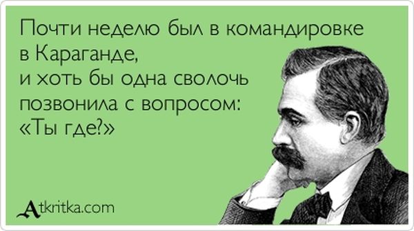 Прикольные "аткрытки". Часть 36 (30 картинок)