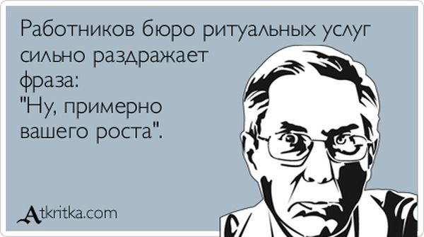 Прикольные "аткрытки". Часть 36 (30 картинок)