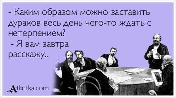 Прикольные "аткрытки". Часть 36 (30 картинок)