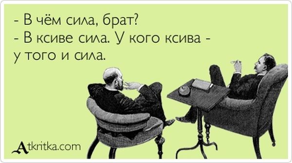 Прикольные "аткрытки". Часть 36 (30 картинок)