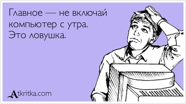 Прикольные "аткрытки". Часть 36 (30 картинок)