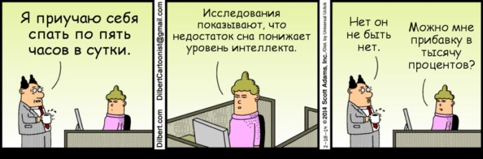 Смешные комиксы (20 картинок)