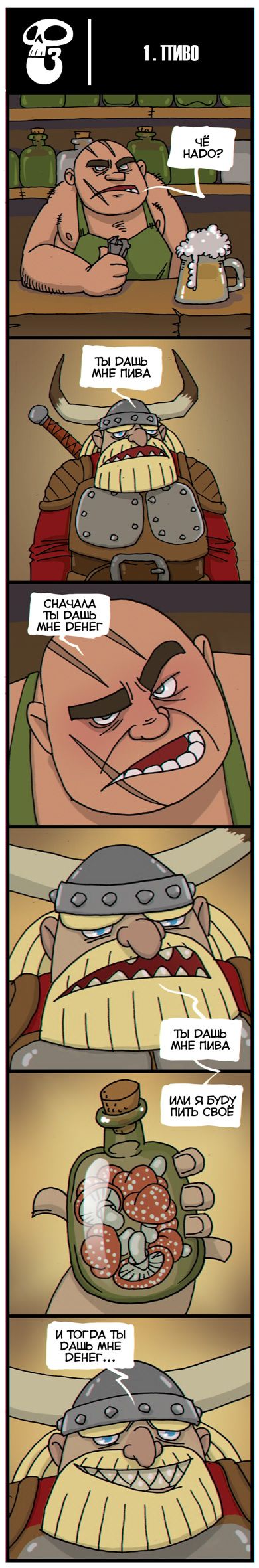 Смешные комиксы (20 картинок)