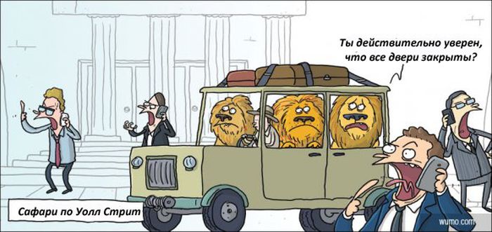 Смешные комиксы (20 картинок)