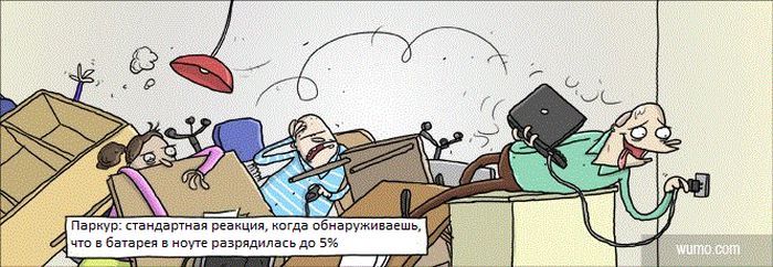 Смешные комиксы (20 картинок)