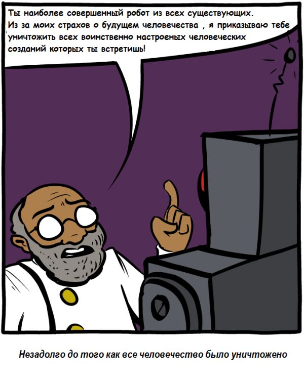 Смешные комиксы (20 картинок)