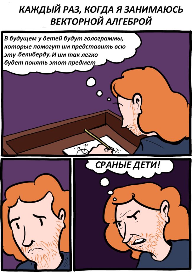 Смешные комиксы (20 картинок)