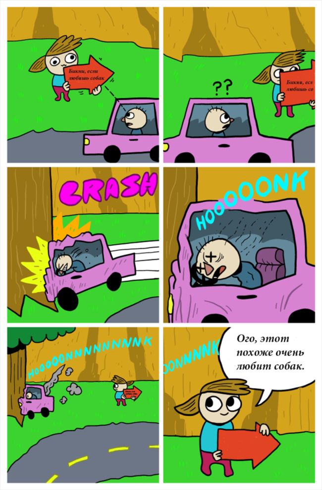 Смешные комиксы (20 картинок)