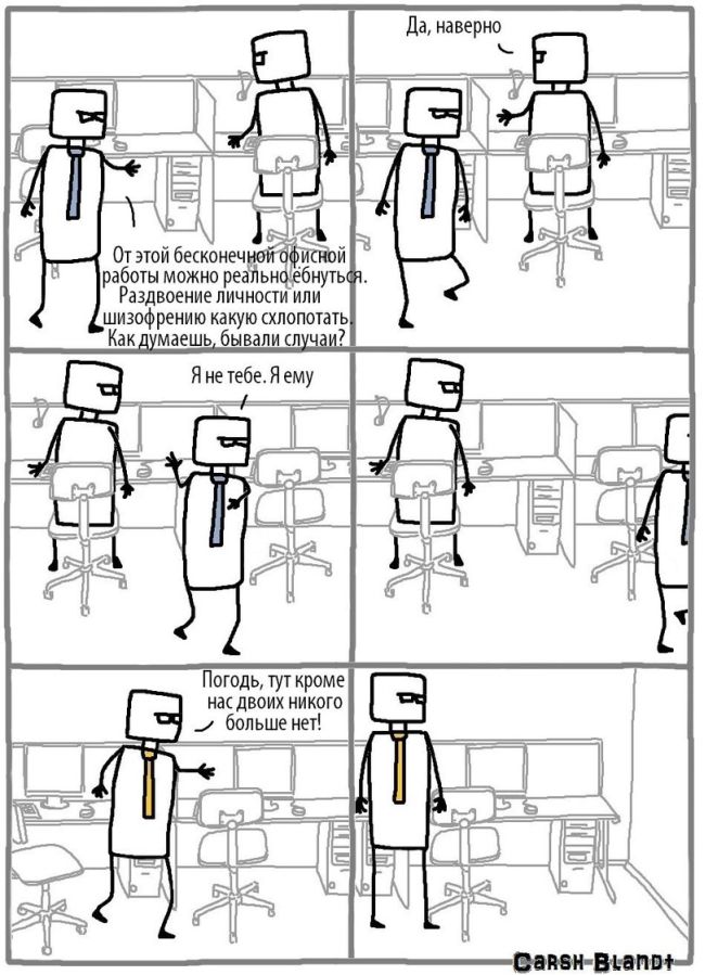 Смешные комиксы (20 картинок)