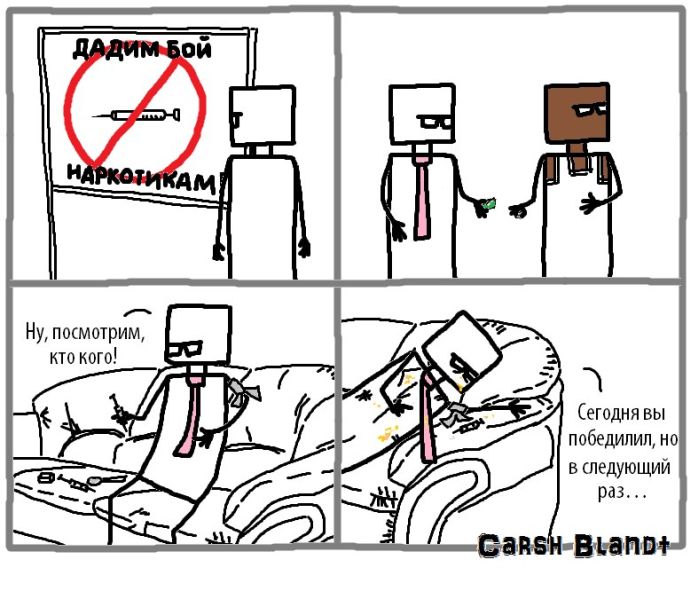 Смешные комиксы (20 картинок)