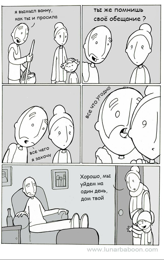 Смешные комиксы (20 картинок)