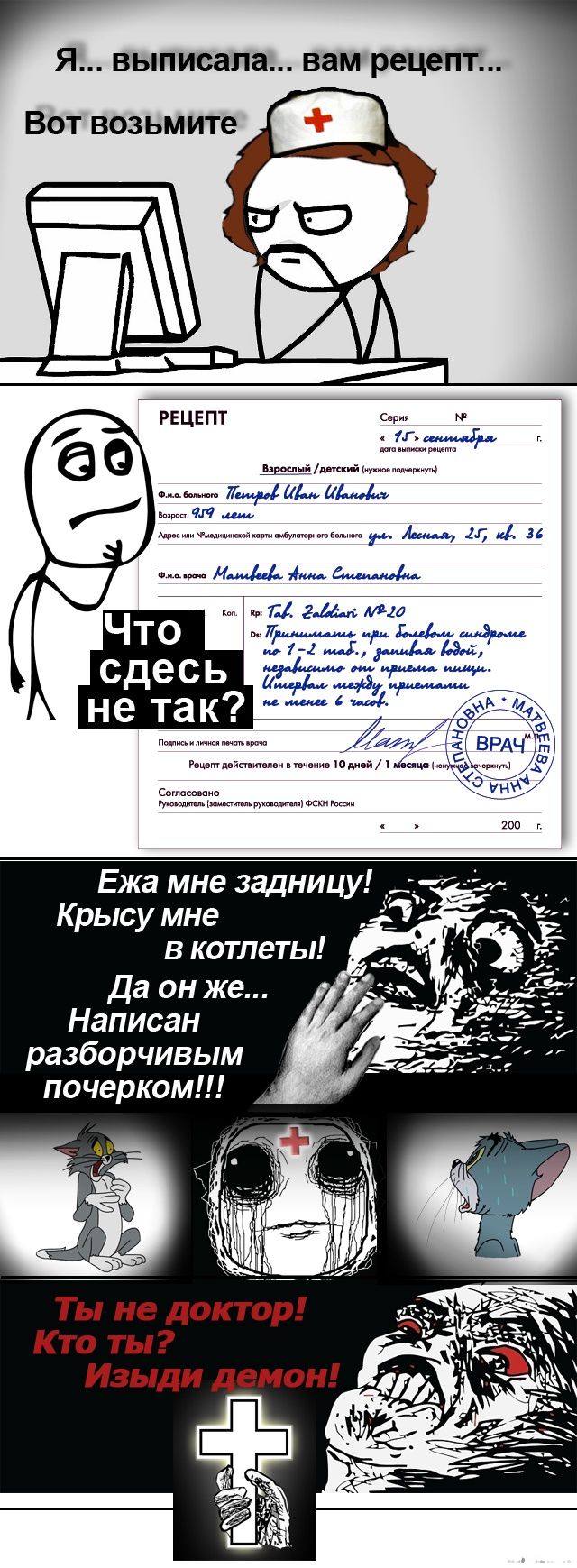 Смешные комиксы (20 картинок)