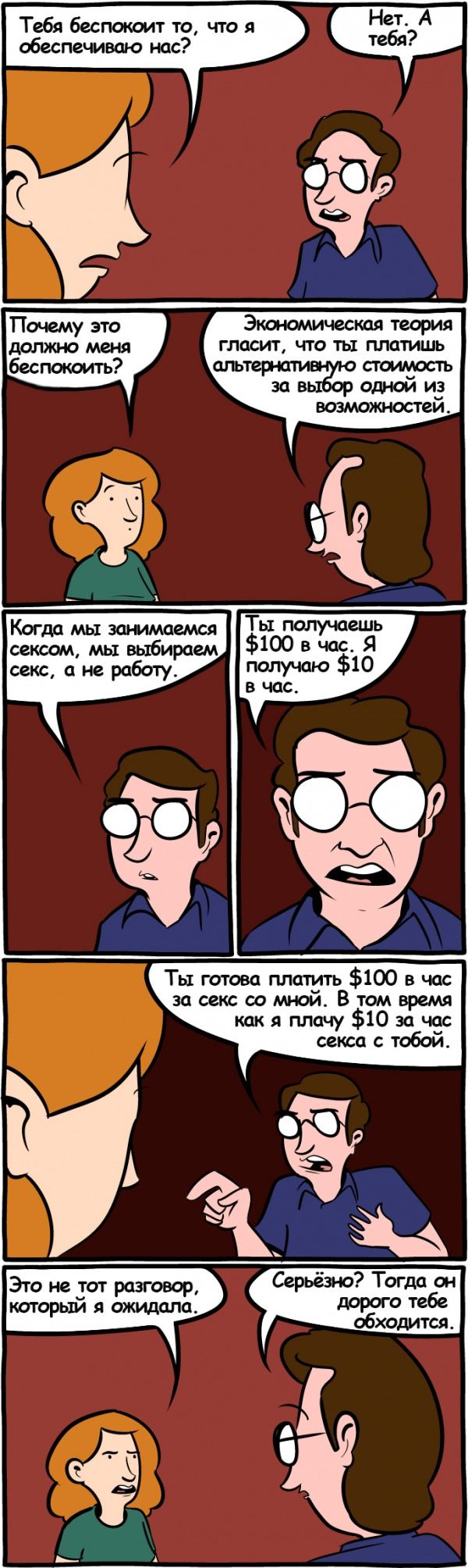 Смешные комиксы (20 картинок)