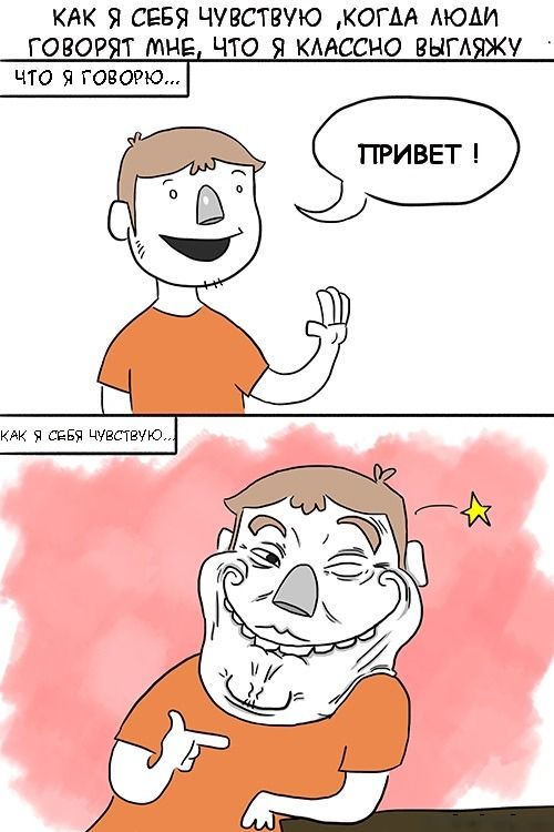 Смешные комиксы (20 картинок)