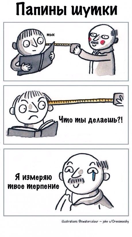 Смешные комиксы (20 картинок)