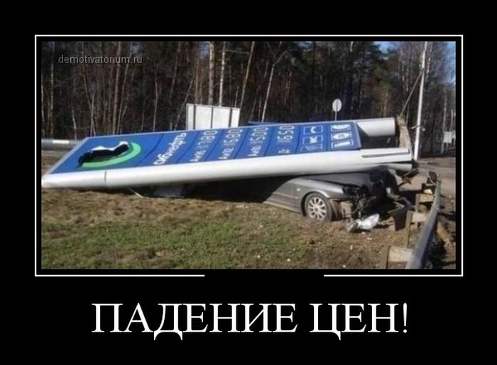 Демотиваторы (30 фото)