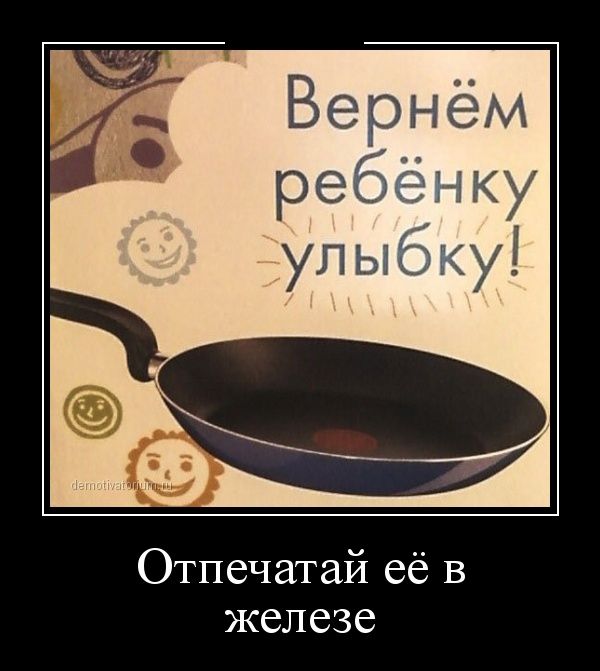 Демотиваторы (30 фото)