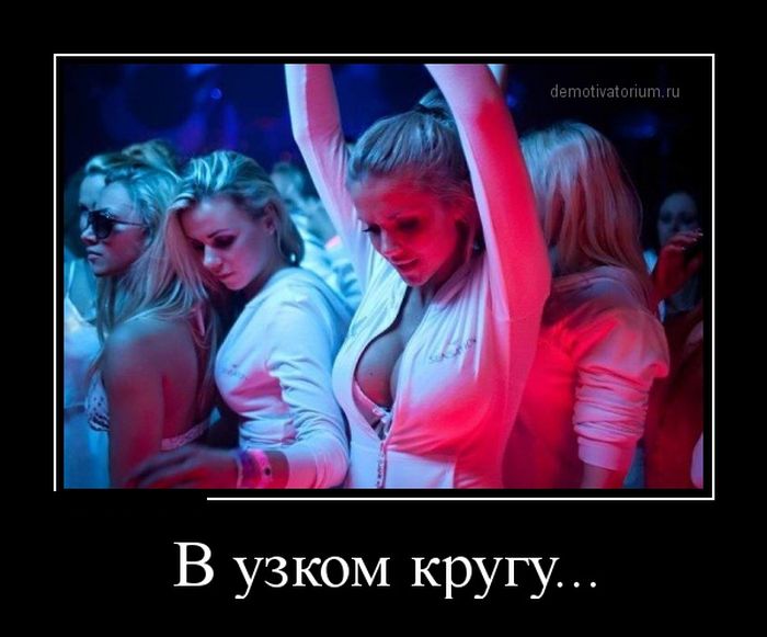 Демотиваторы (30 фото)