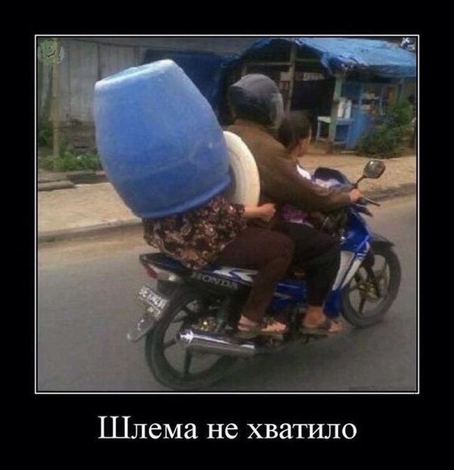 Демотиваторы (30 фото)