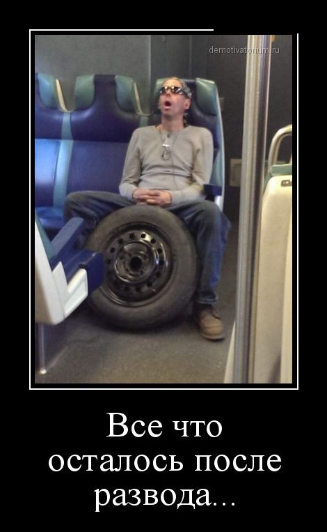 Демотиваторы (30 фото)