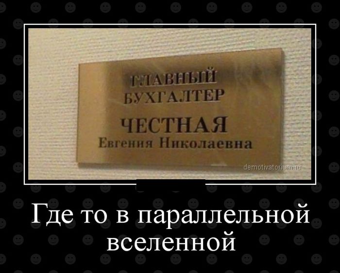 Демотиваторы (30 фото)