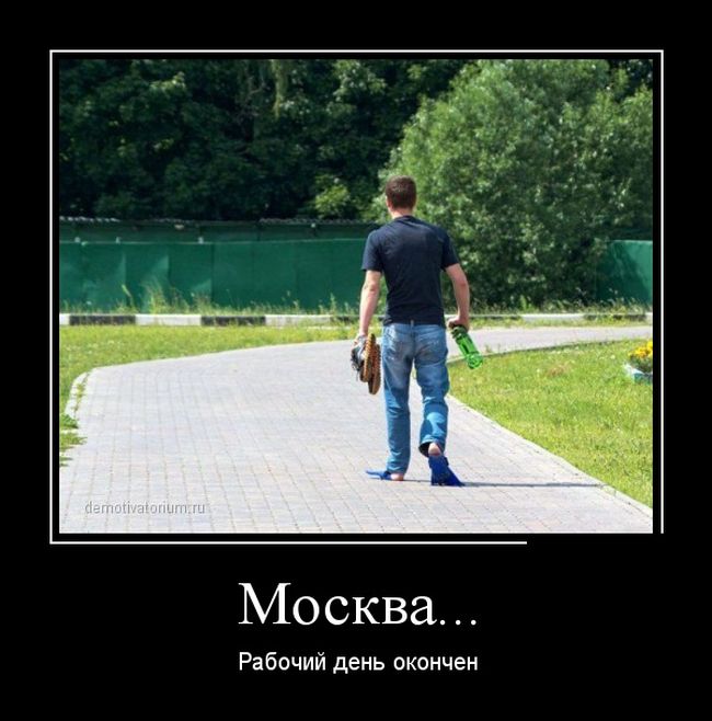 Демотиваторы (30 фото)