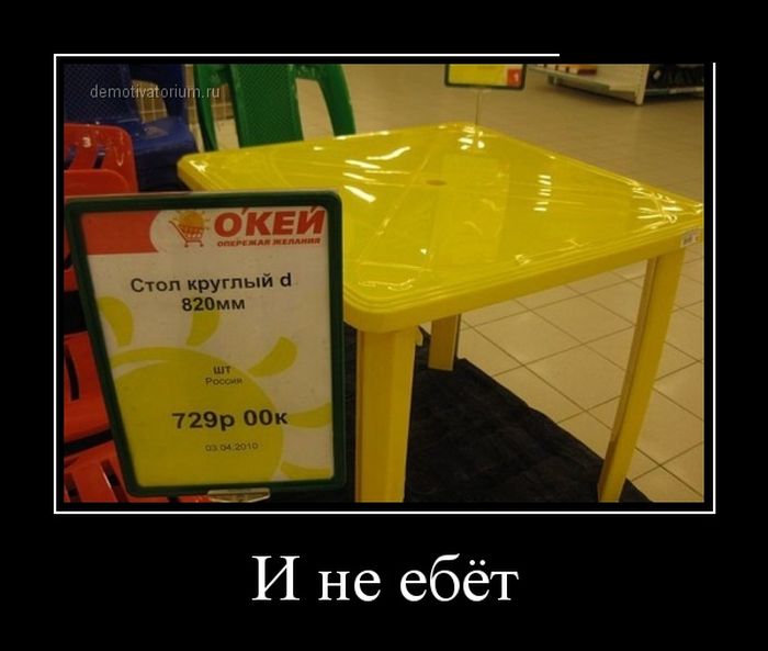 Демотиваторы (30 фото)