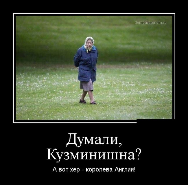 http://cn13.nevsedoma.com.ua/photo/426/2/23_files/demotivatory_21.jpg