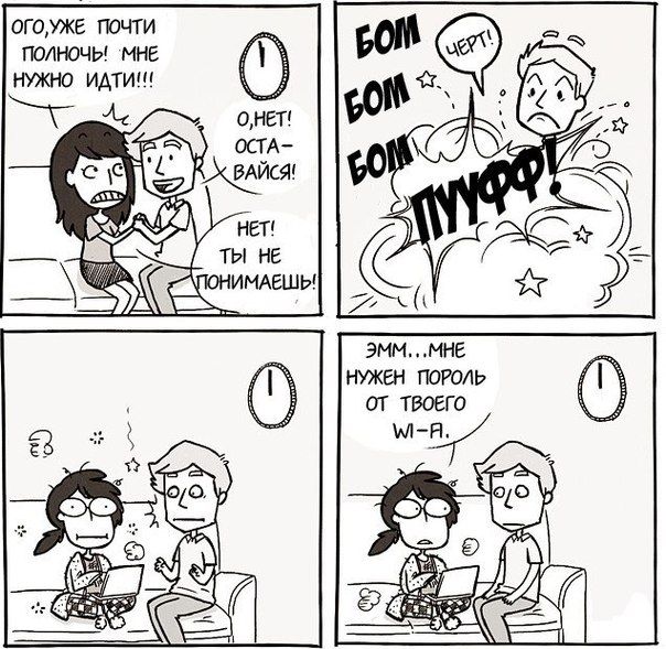 Смешные комиксы (20 картинок)