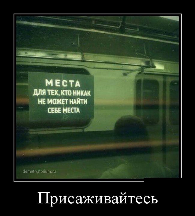 Демотиваторы (30 фото)