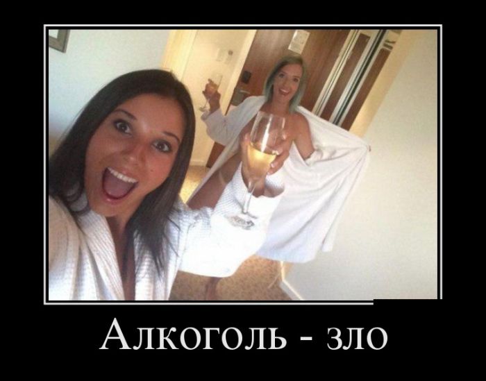 Демотиваторы (30 фото)