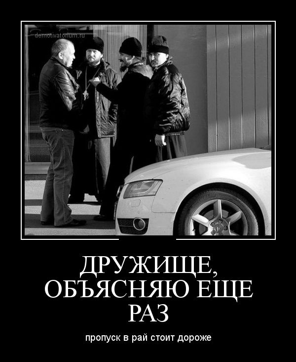 Демотиваторы (30 фото)