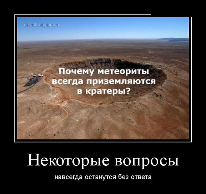 Демотиваторы (30 фото)