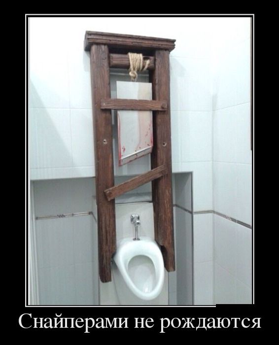 Демотиваторы (30 фото)